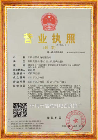 長沙信然機電有限公司,長離心式壓縮機,長沙中央空調系統,凈化設備哪里的好